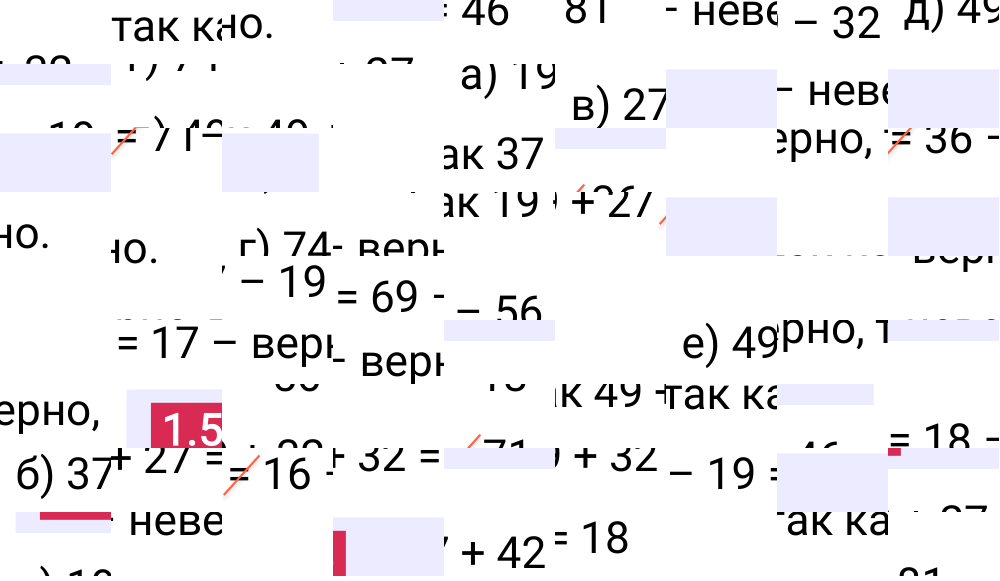 Ответ 1.5 к учебнику по математике 5 класс Виленкин, 2023-2025.
