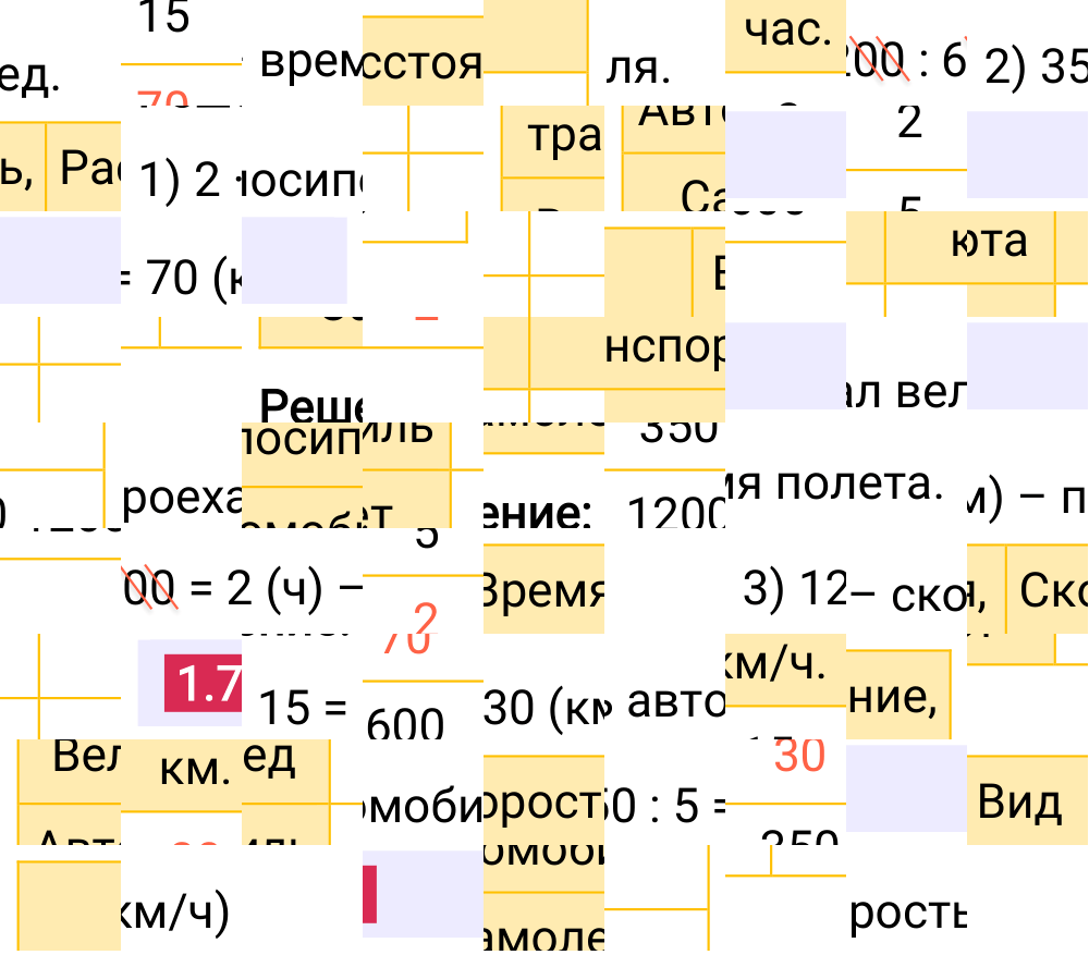 Ответ 1.7 к учебнику по математике 5 класс Виленкин, 2023-2025.