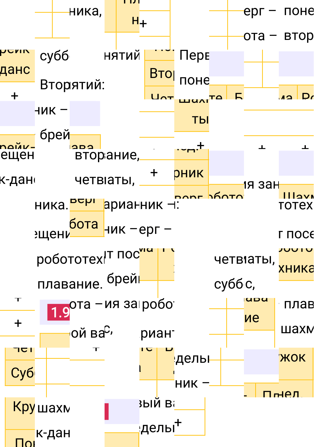 Ответ 1.9 к учебнику по математике 5 класс Виленкин, 2023-2025.