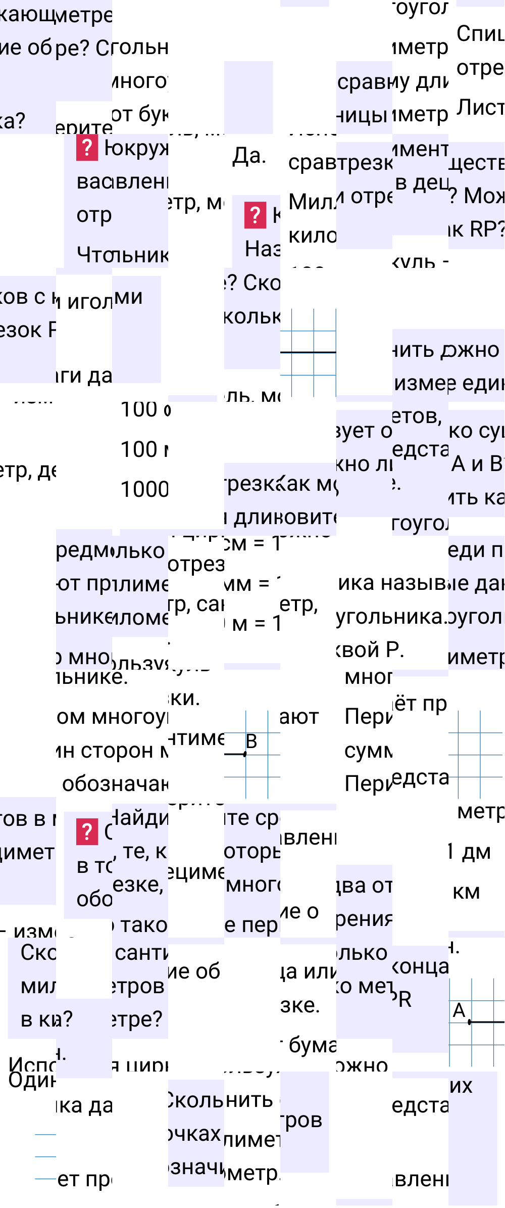 Ответы на вопросы к странице 18 первой части учебника по математике за 5-й класс Виленкин, 2023-2025