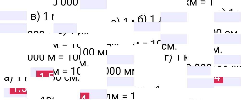 Ответ 1.54 к учебнику по математике 5 класс Виленкин, 2023-2025.