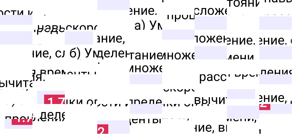 Ответ 1.72 к учебнику по математике 5 класс Виленкин, 2023-2025.