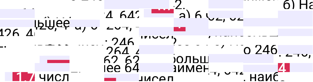 Ответ 1.74 к учебнику по математике 5 класс Виленкин, 2023-2025.