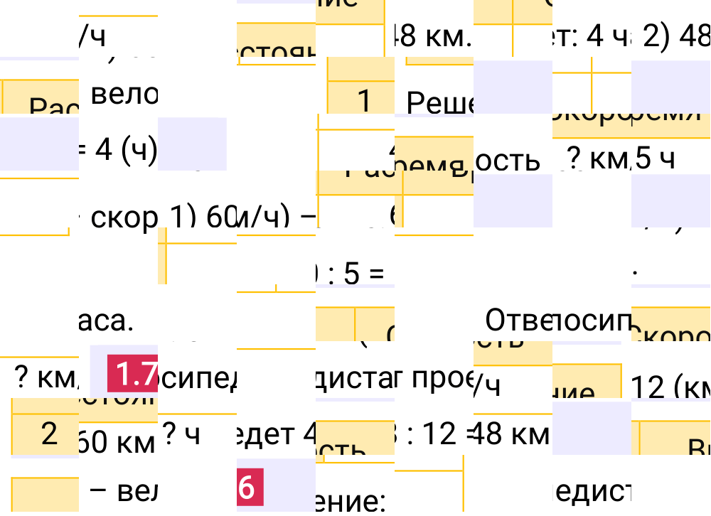 Ответ 1.76 к учебнику по математике 5 класс Виленкин, 2023-2025.