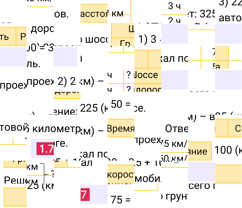 Ответ 1.77 к учебнику по математике 5 класс Виленкин, 2023-2025.
