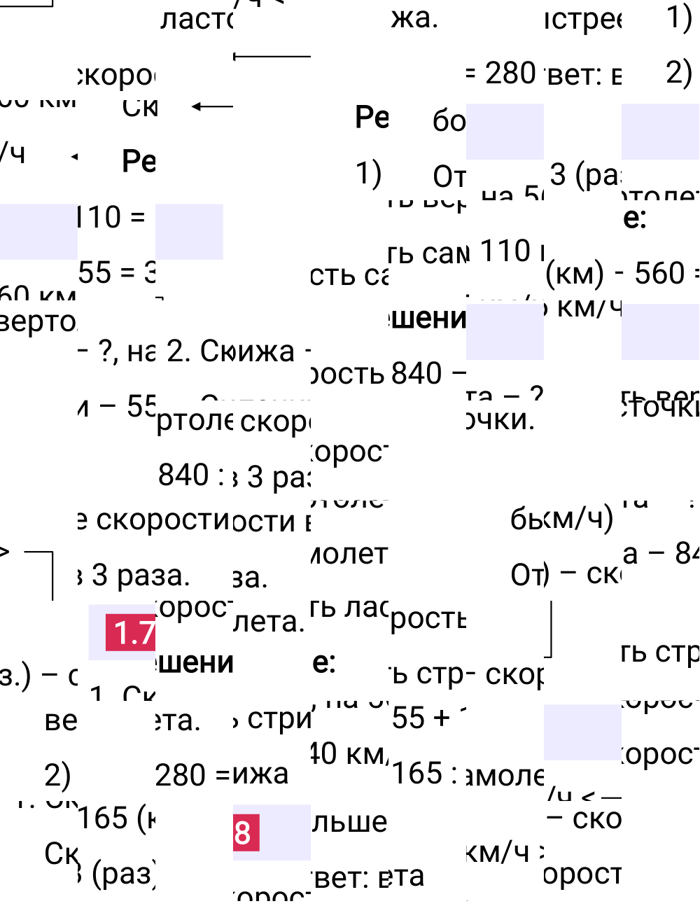 Ответ 1.78 к учебнику по математике 5 класс Виленкин, 2023-2025.