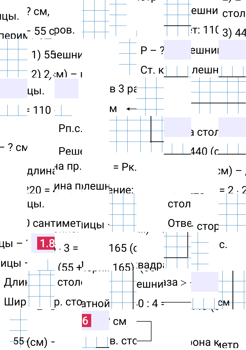 Ответ 1.86 к учебнику по математике 5 класс Виленкин, 2023-2025.