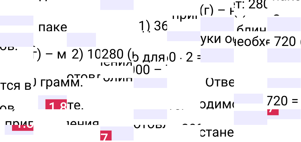 Ответ 1.87 к учебнику по математике 5 класс Виленкин, 2023-2025.
