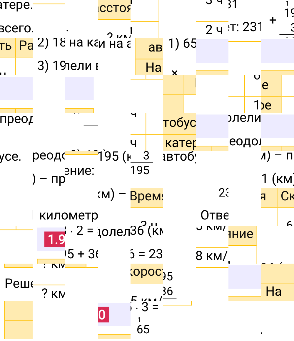 Ответ 1.90 к учебнику по математике 5 класс Виленкин, 2023-2025.