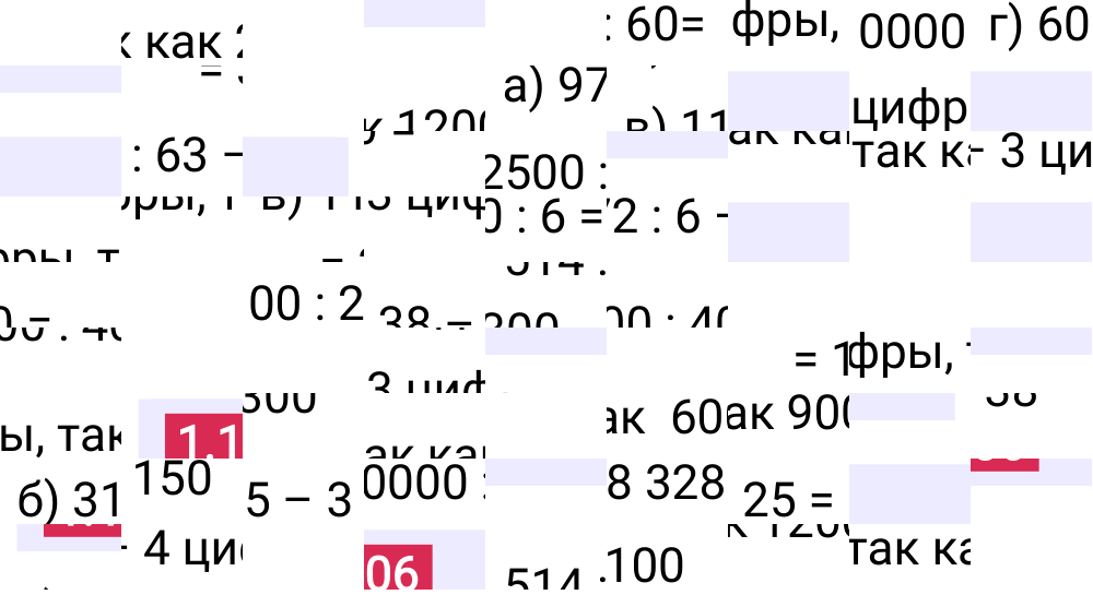 Ответ 1.106 к учебнику по математике 5 класс Виленкин, 2023-2025.