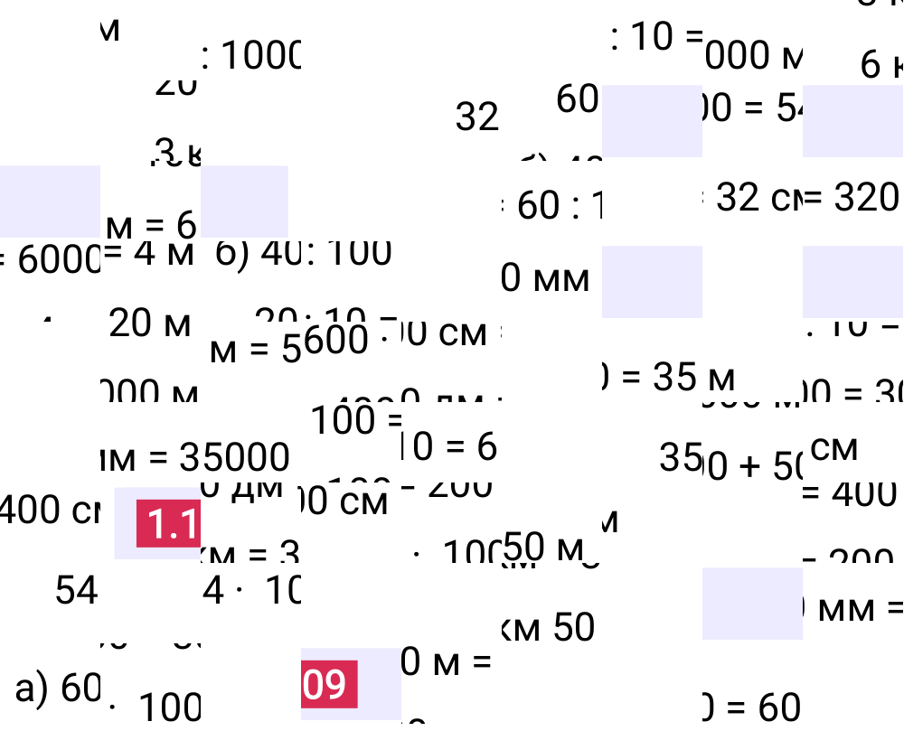 Ответ 1.109 к учебнику по математике 5 класс Виленкин, 2023-2025.