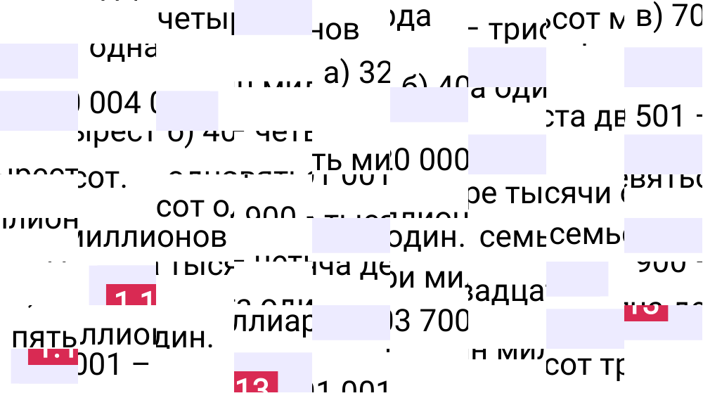 Ответ 1.113 к учебнику по математике 5 класс Виленкин, 2023-2025.