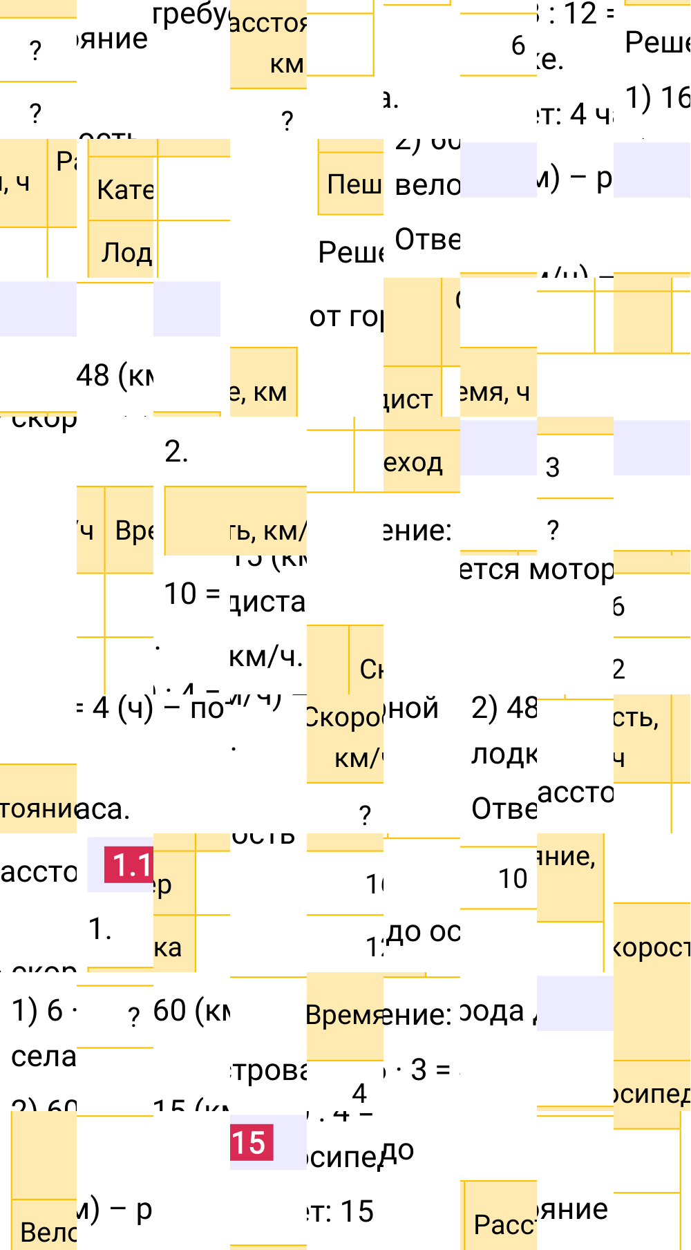 Ответ 1.115 к учебнику по математике 5 класс Виленкин, 2023-2025.