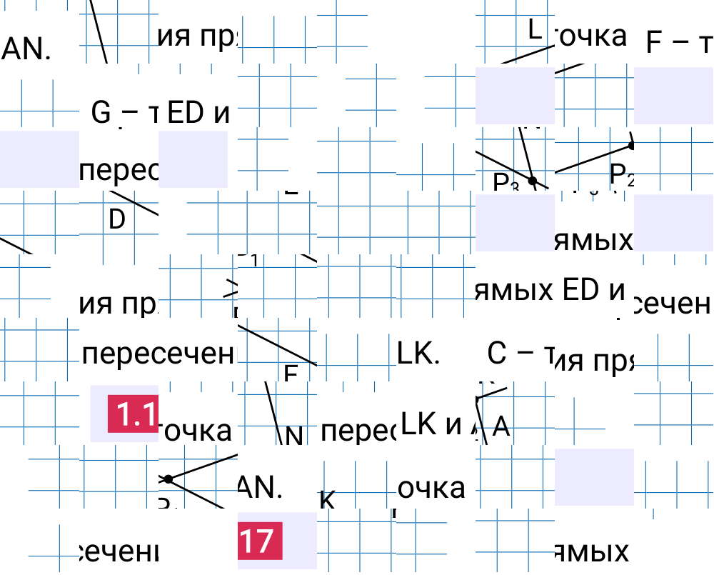 Ответ 1.117 к учебнику по математике 5 класс Виленкин, 2023-2025.