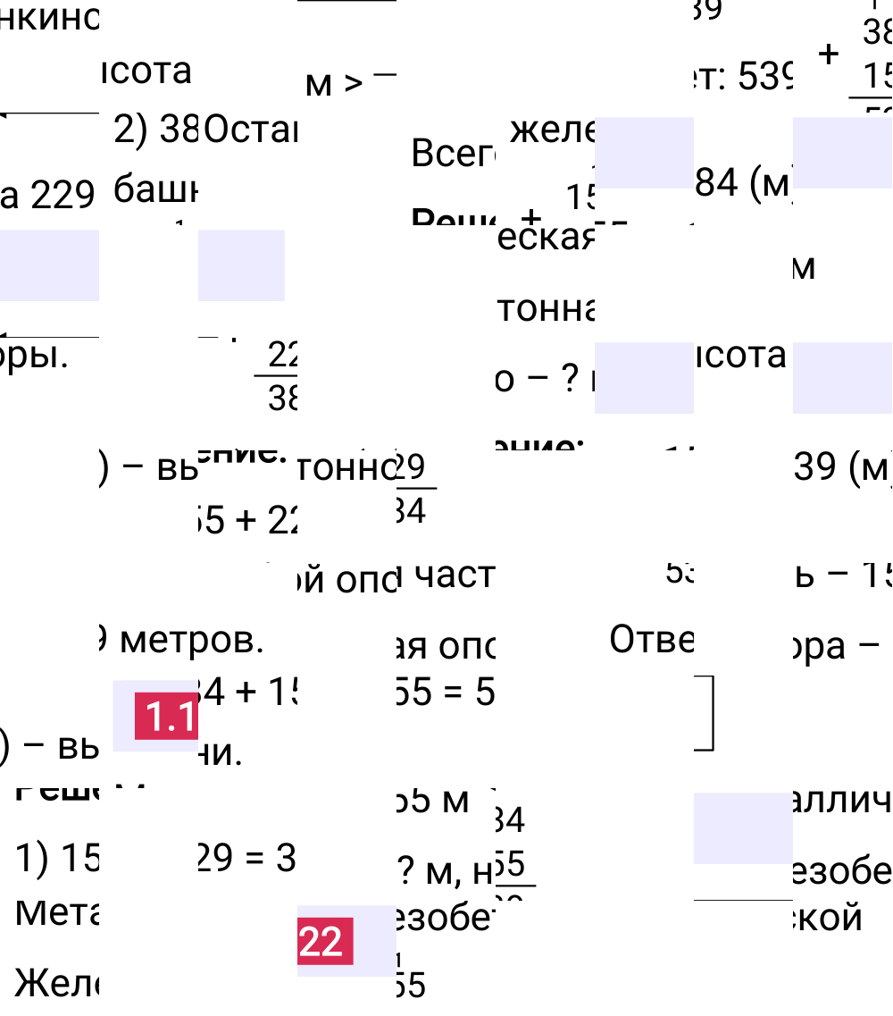 Ответ 1.122 к учебнику по математике 5 класс Виленкин, 2023-2025.