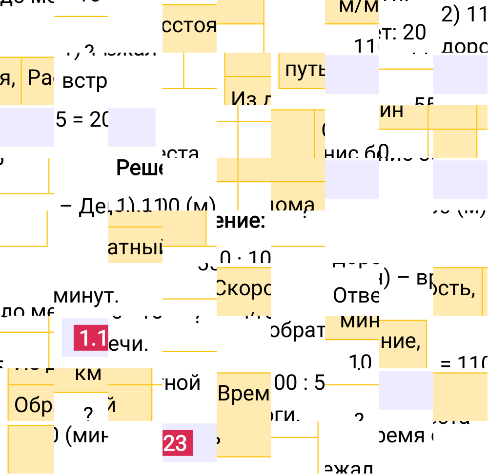 Ответ 1.123 к учебнику по математике 5 класс Виленкин, 2023-2025.