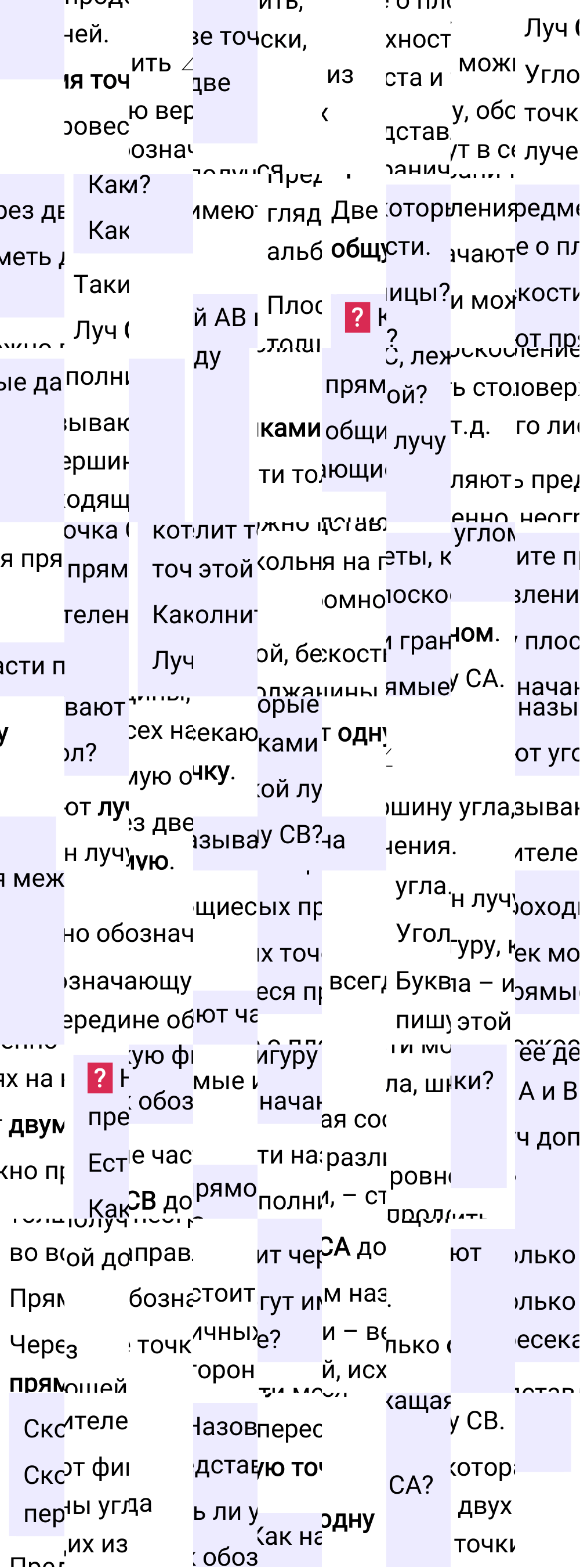 Ответы на вопросы к странице 23 первой части учебника по математике за 5-й класс Виленкин, 2023-2025