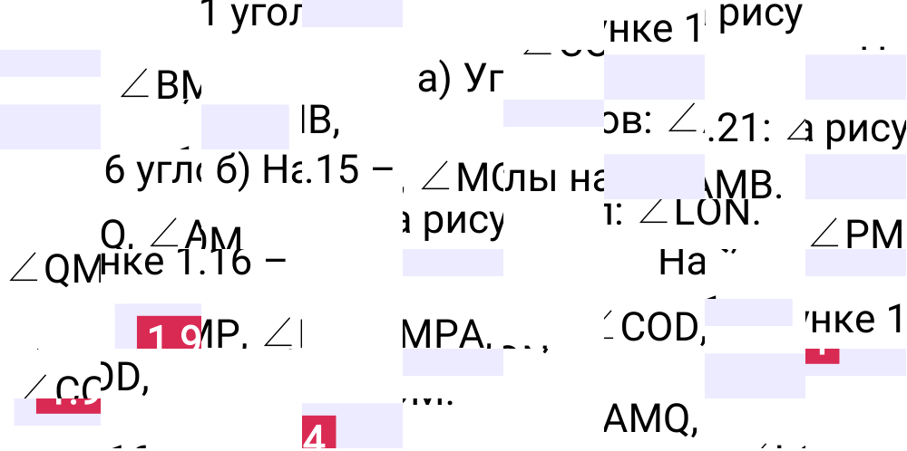 Ответ 1.94 к учебнику по математике 5 класс Виленкин, 2023-2025.
