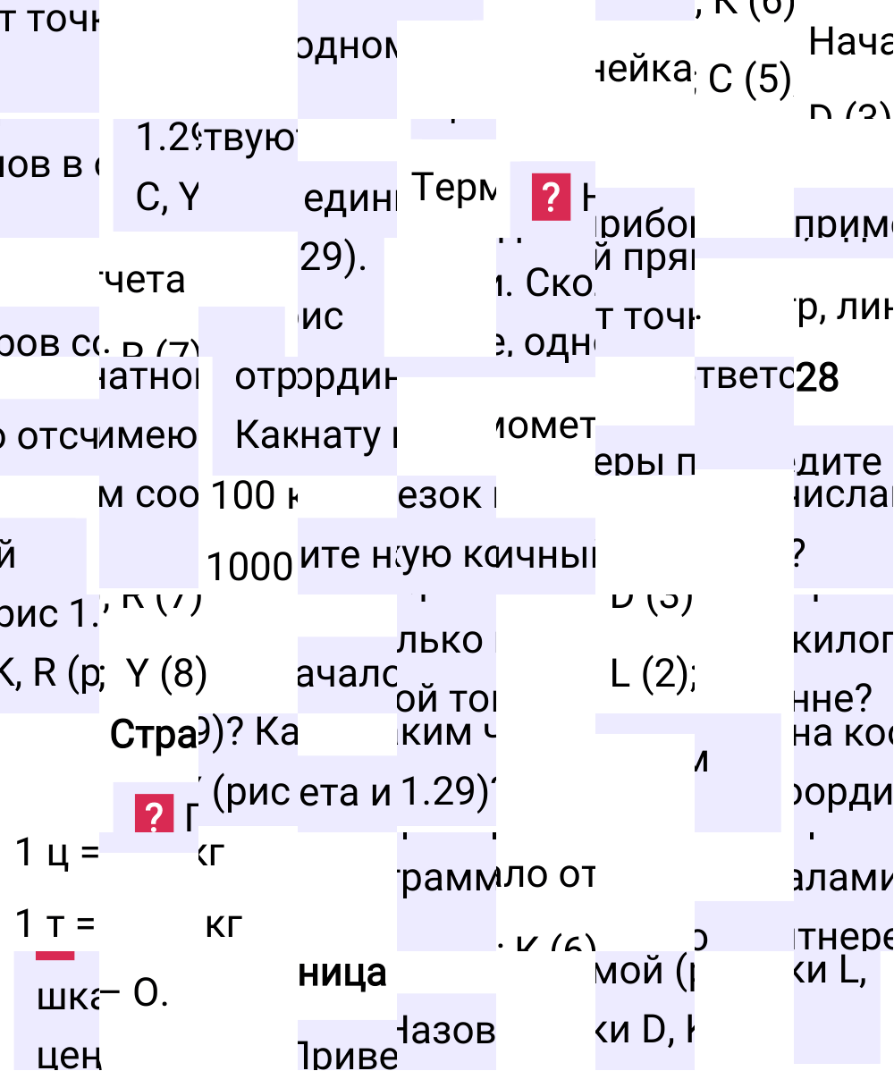 Ответы на вопросы к странице 28 первой части учебника по математике за 5-й класс Виленкин, 2023-2025