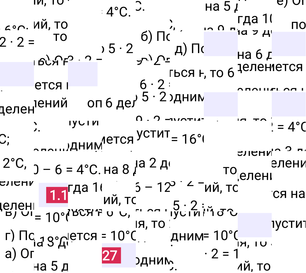 Ответ 1.127 к учебнику по математике 5 класс Виленкин, 2023-2025.