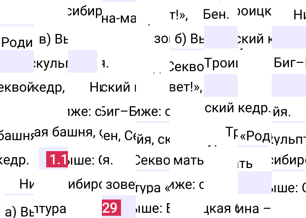 Ответ 1.129 к учебнику по математике 5 класс Виленкин, 2023-2025.