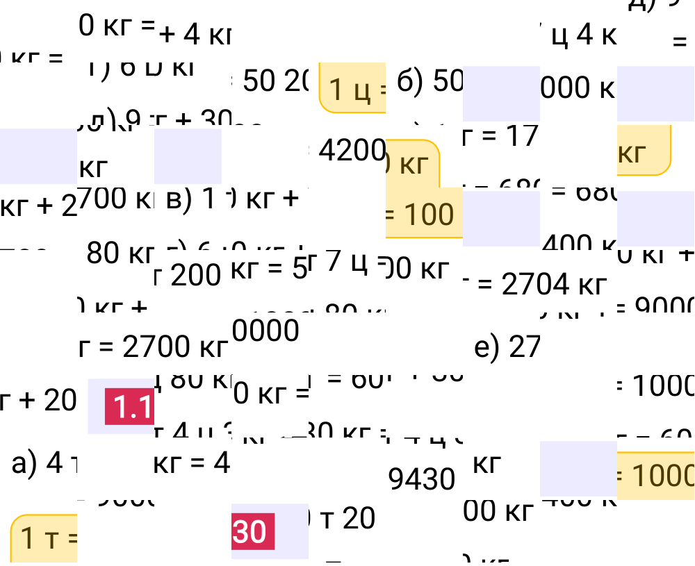 Ответ 1.130 к учебнику по математике 5 класс Виленкин, 2023-2025.