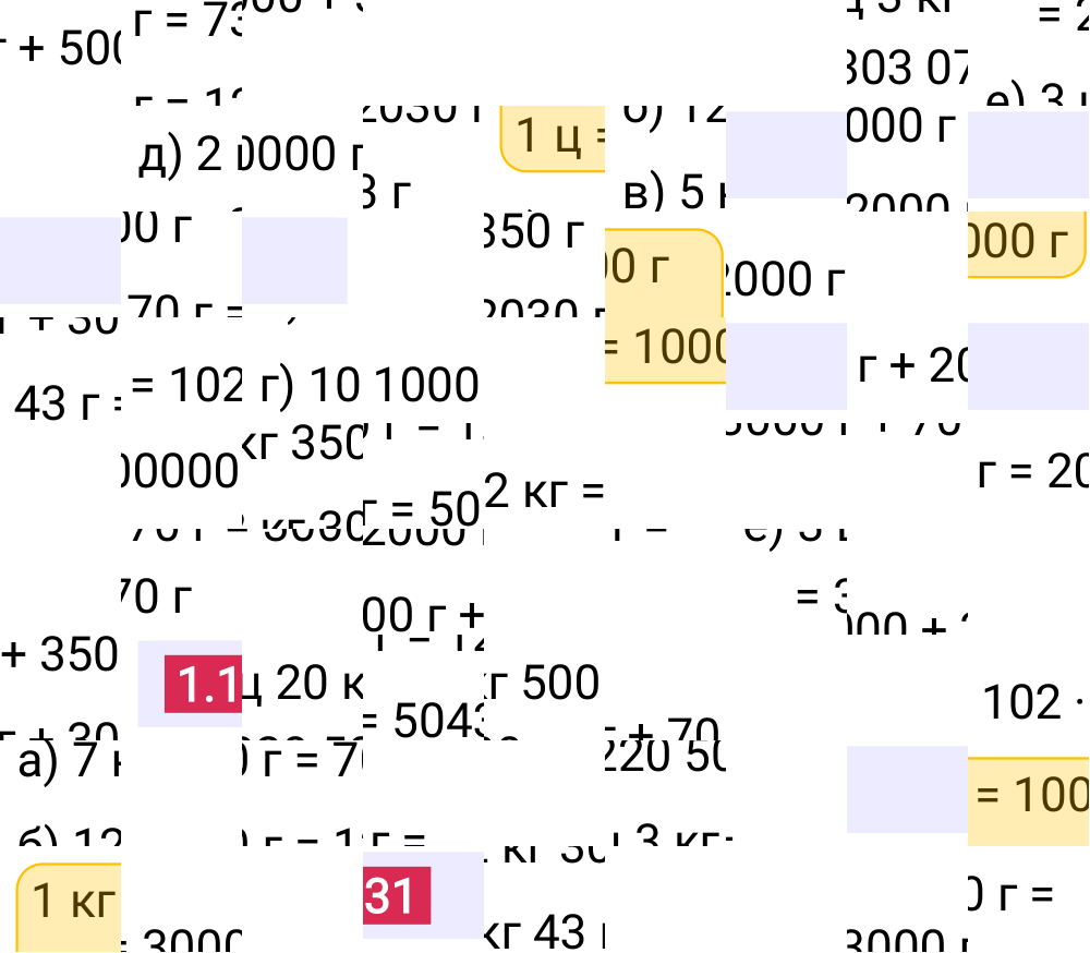 Ответ 1.131 к учебнику по математике 5 класс Виленкин, 2023-2025.