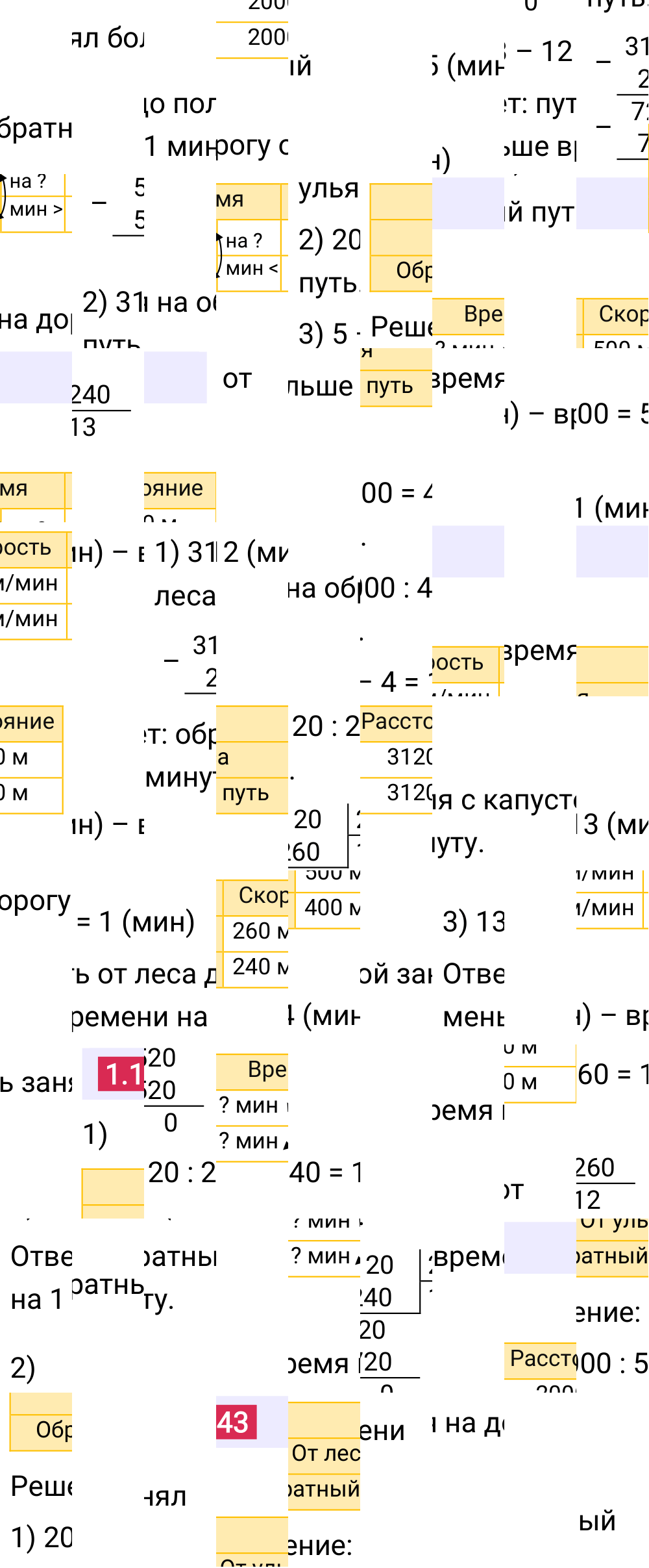 Ответ 1.143 к учебнику по математике 5 класс Виленкин, 2023-2025.