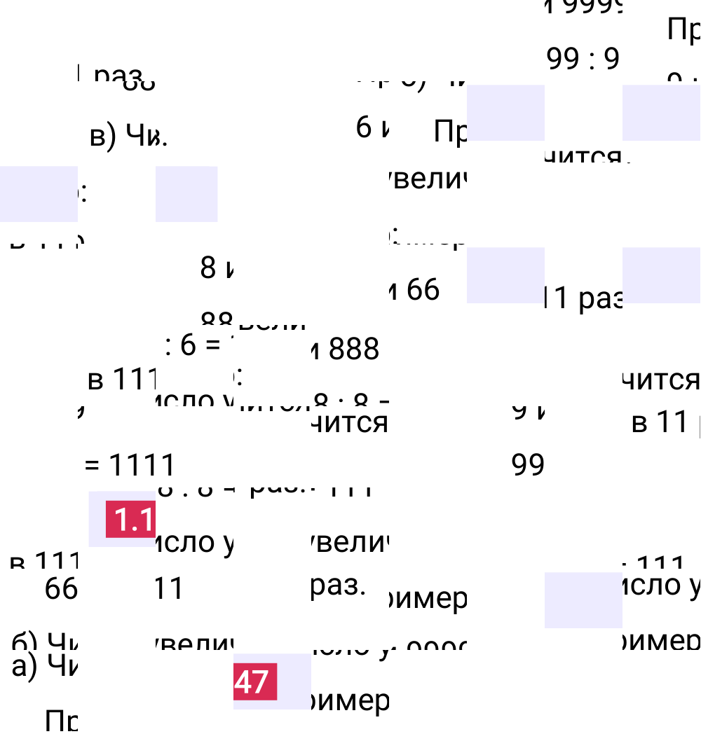 Ответ 1.147 к учебнику по математике 5 класс Виленкин, 2023-2025.