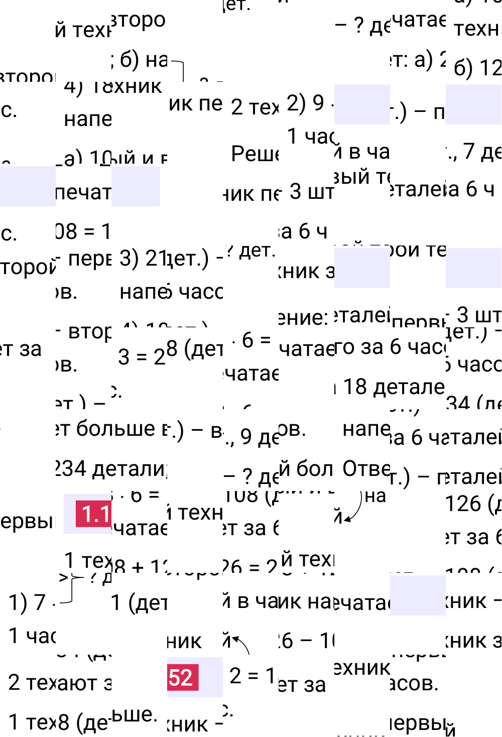 Ответ 1.152 к учебнику по математике 5 класс Виленкин, 2023-2025.