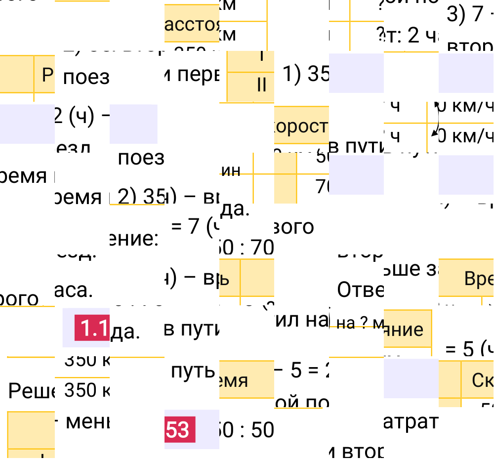Ответ 1.153 к учебнику по математике 5 класс Виленкин, 2023-2025.