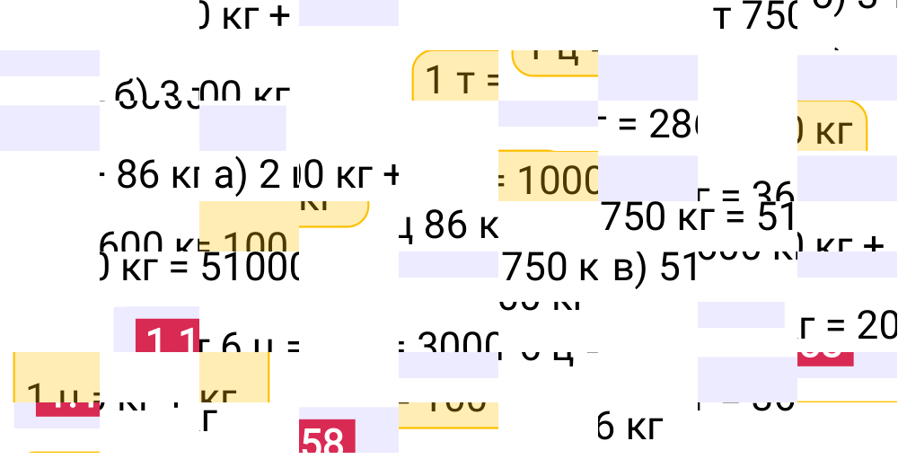 Ответ 1.158 к учебнику по математике 5 класс Виленкин, 2023-2025.