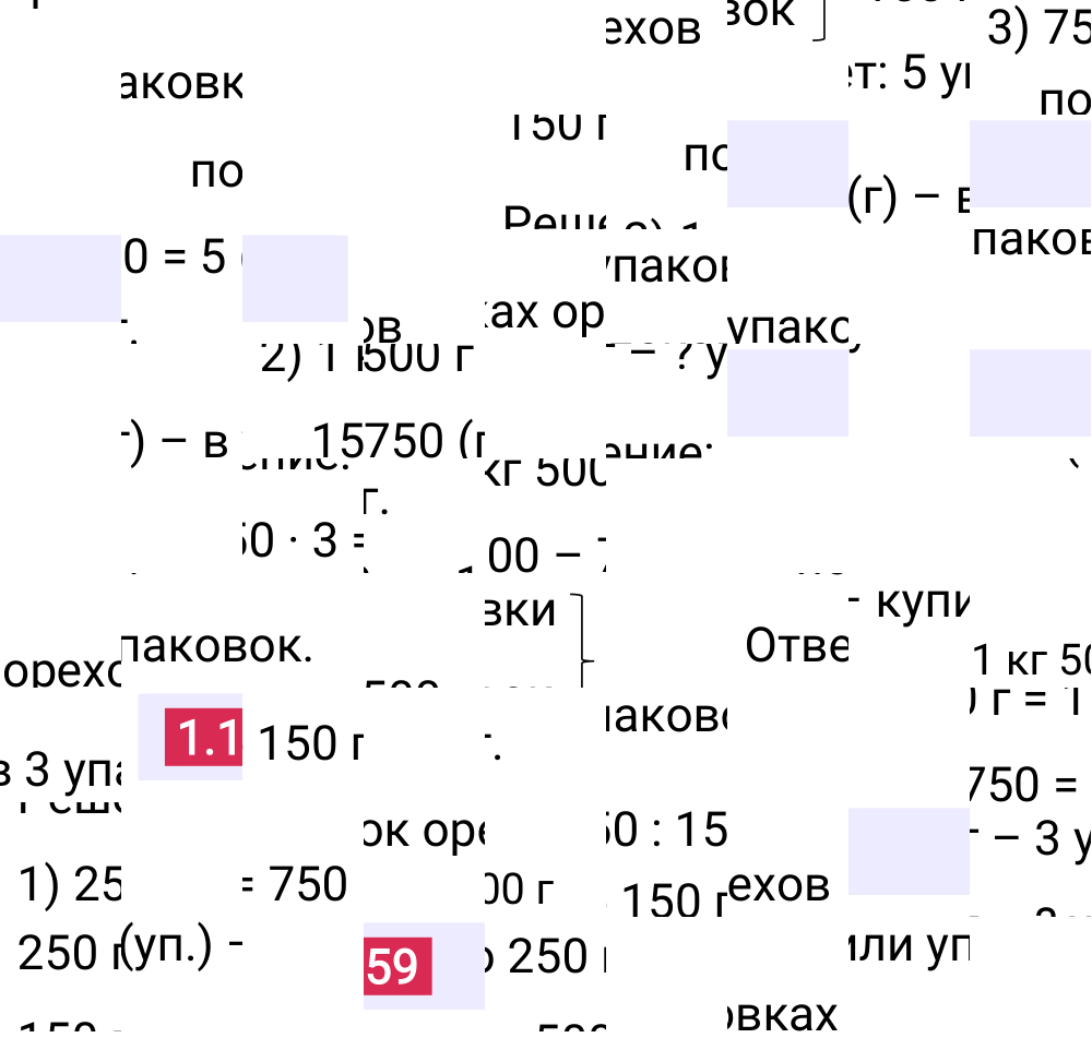 Ответ 1.159 к учебнику по математике 5 класс Виленкин, 2023-2025.