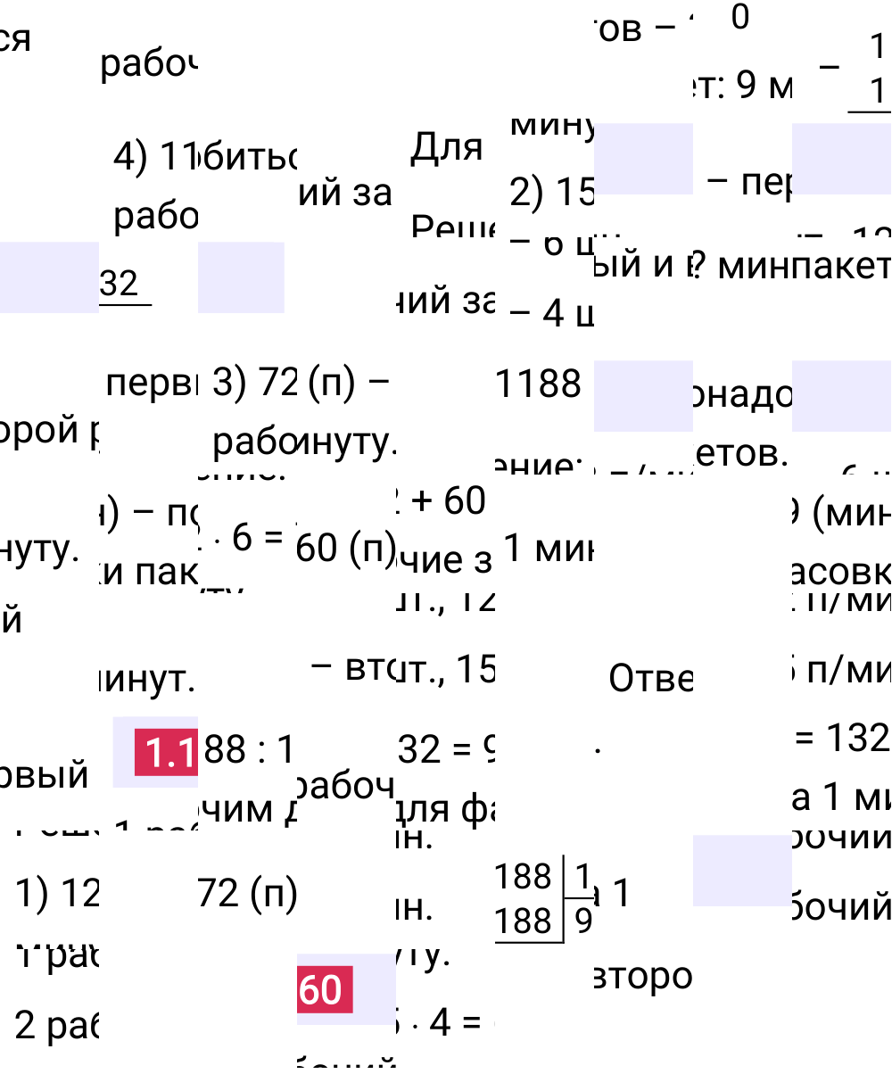 Ответ 1.160 к учебнику по математике 5 класс Виленкин, 2023-2025.