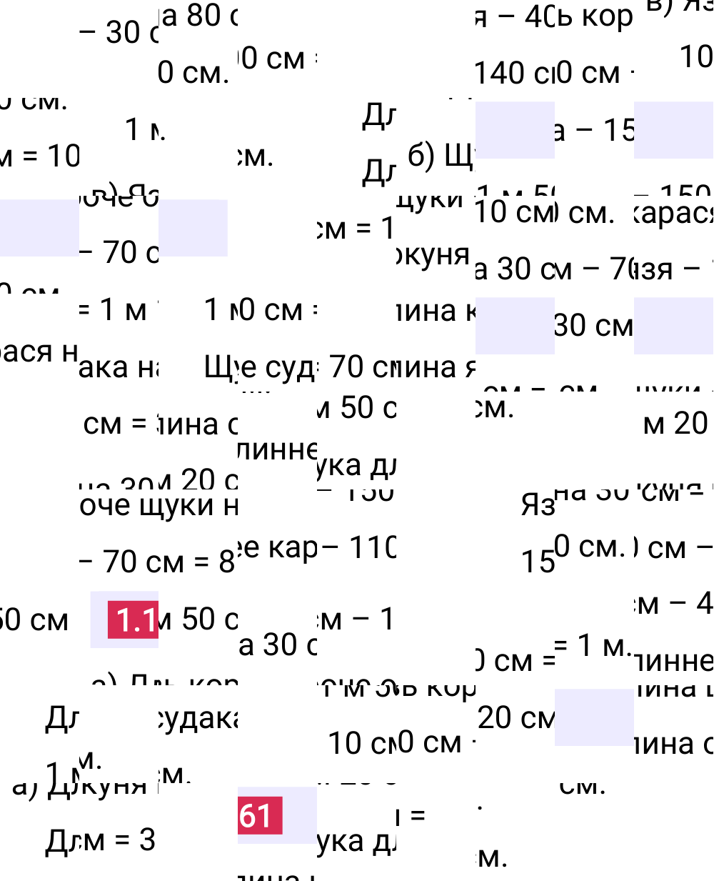Ответ 1.161 к учебнику по математике 5 класс Виленкин, 2023-2025.