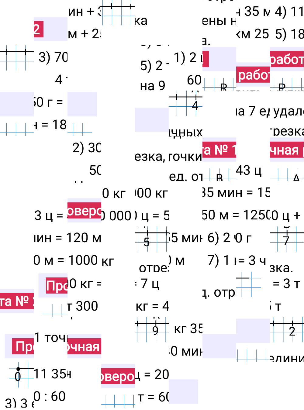 Ответы к разделу Проверьте себя на странице 32 первой части учебника по математике за 5-й класс Виленкин, 2023-2025