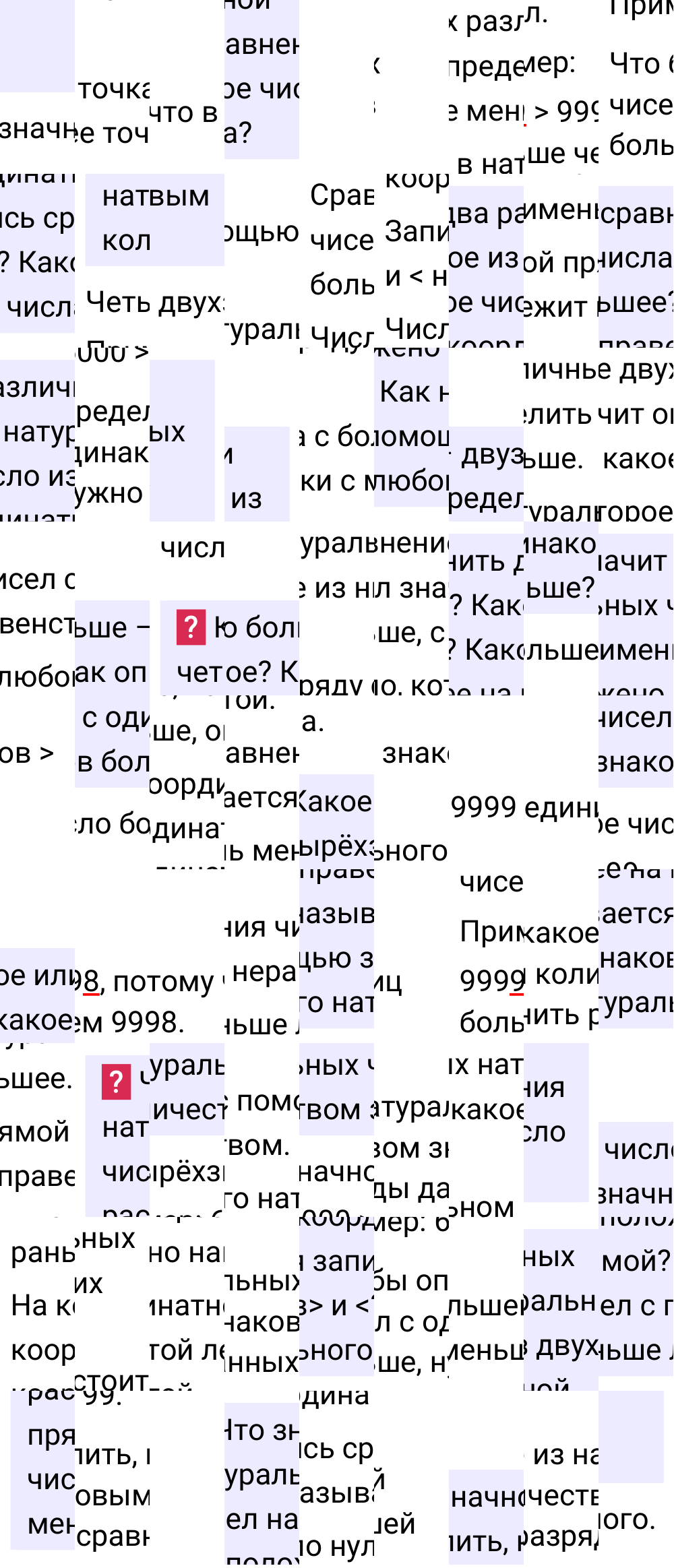 Ответы на вопросы к странице 34 первой части учебника по математике за 5-й класс Виленкин, 2023-2025