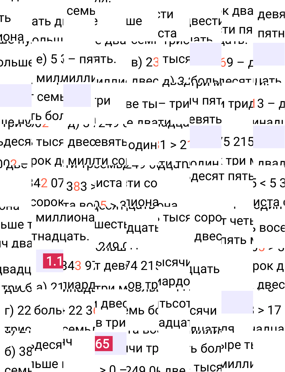 Ответ 1.165 к учебнику по математике 5 класс Виленкин, 2023-2025.