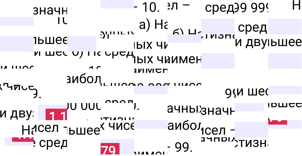 Ответ 1.179 к учебнику по математике 5 класс Виленкин, 2023-2025.