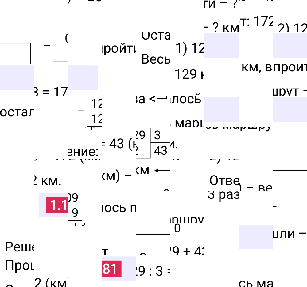 Ответ 1.181 к учебнику по математике 5 класс Виленкин, 2023-2025.