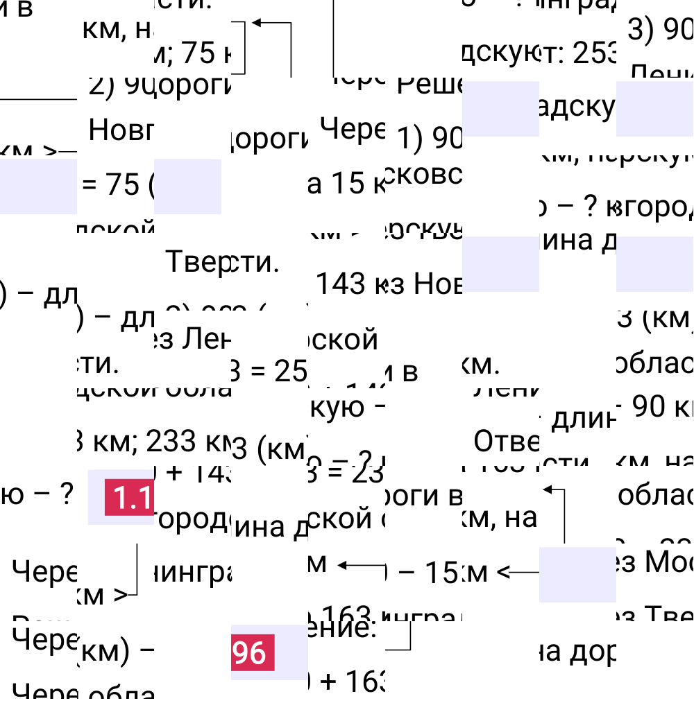 Ответ 1.196 к учебнику по математике 5 класс Виленкин, 2023-2025.