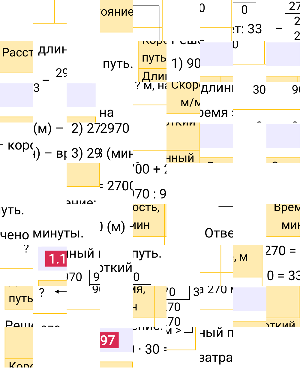 Ответ 1.197 к учебнику по математике 5 класс Виленкин, 2023-2025.