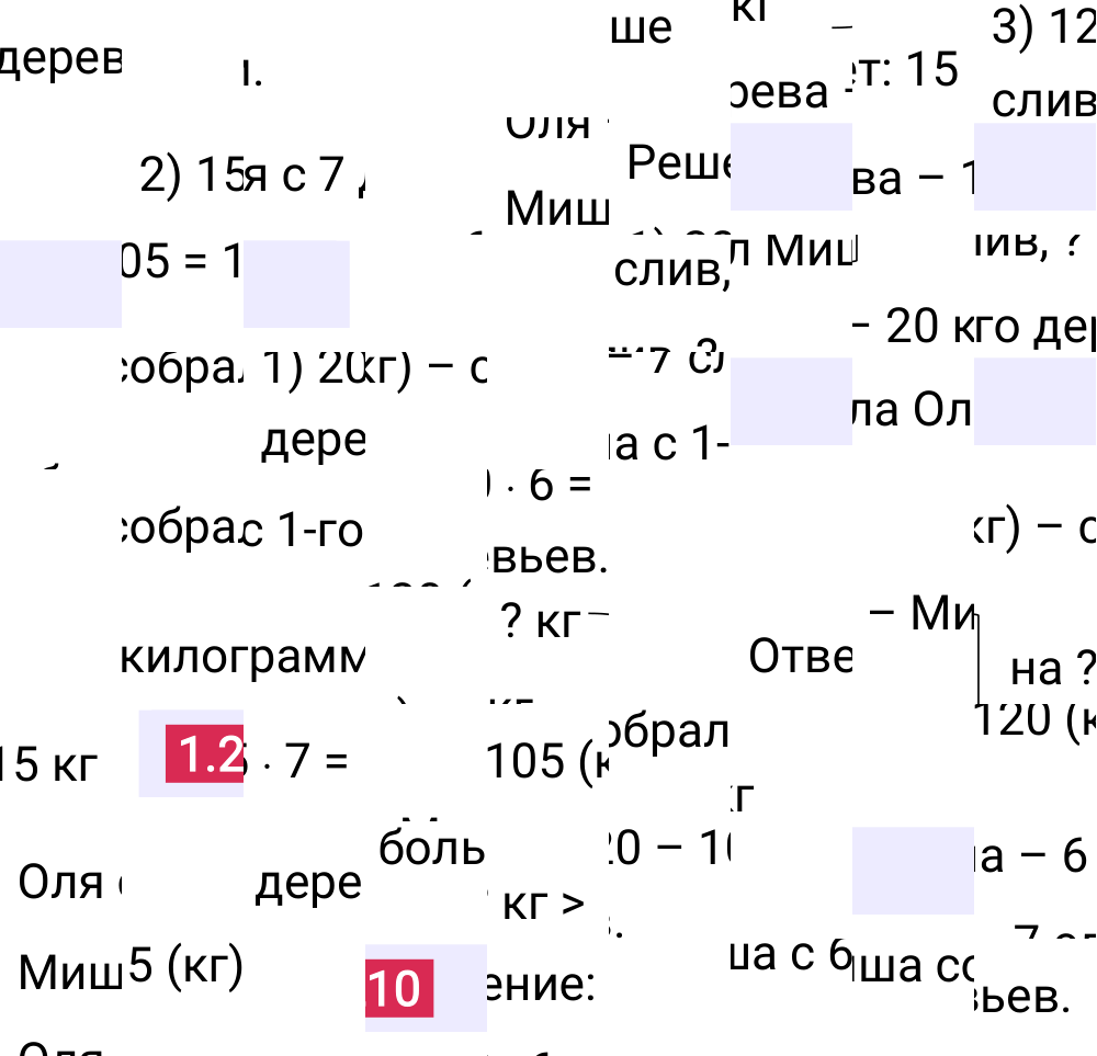 Ответ 1.210 к учебнику по математике 5 класс Виленкин, 2023-2025.