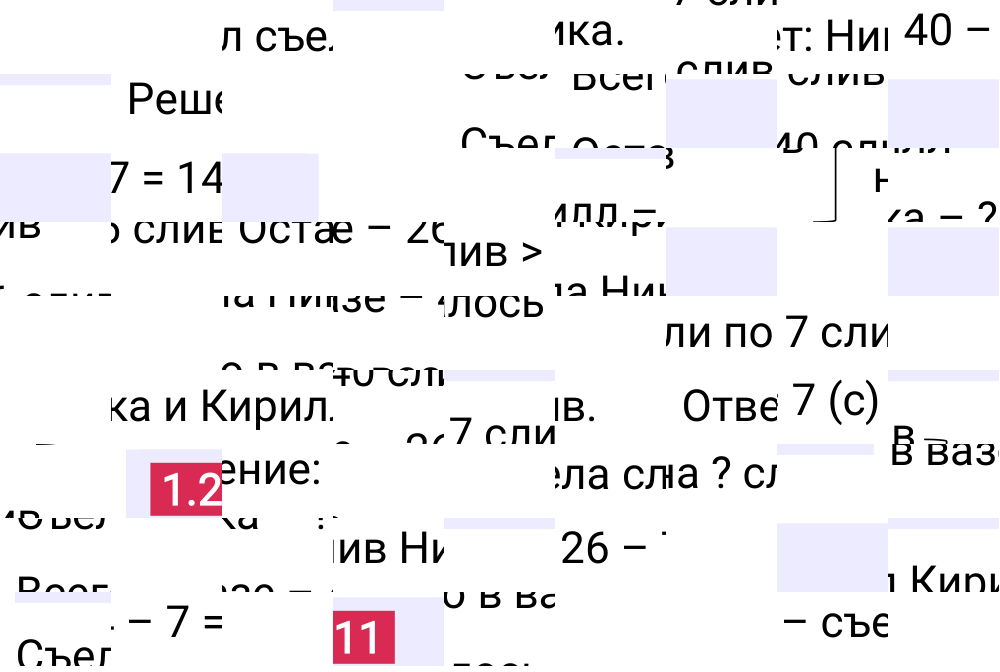 Ответ 1.211 к учебнику по математике 5 класс Виленкин, 2023-2025.