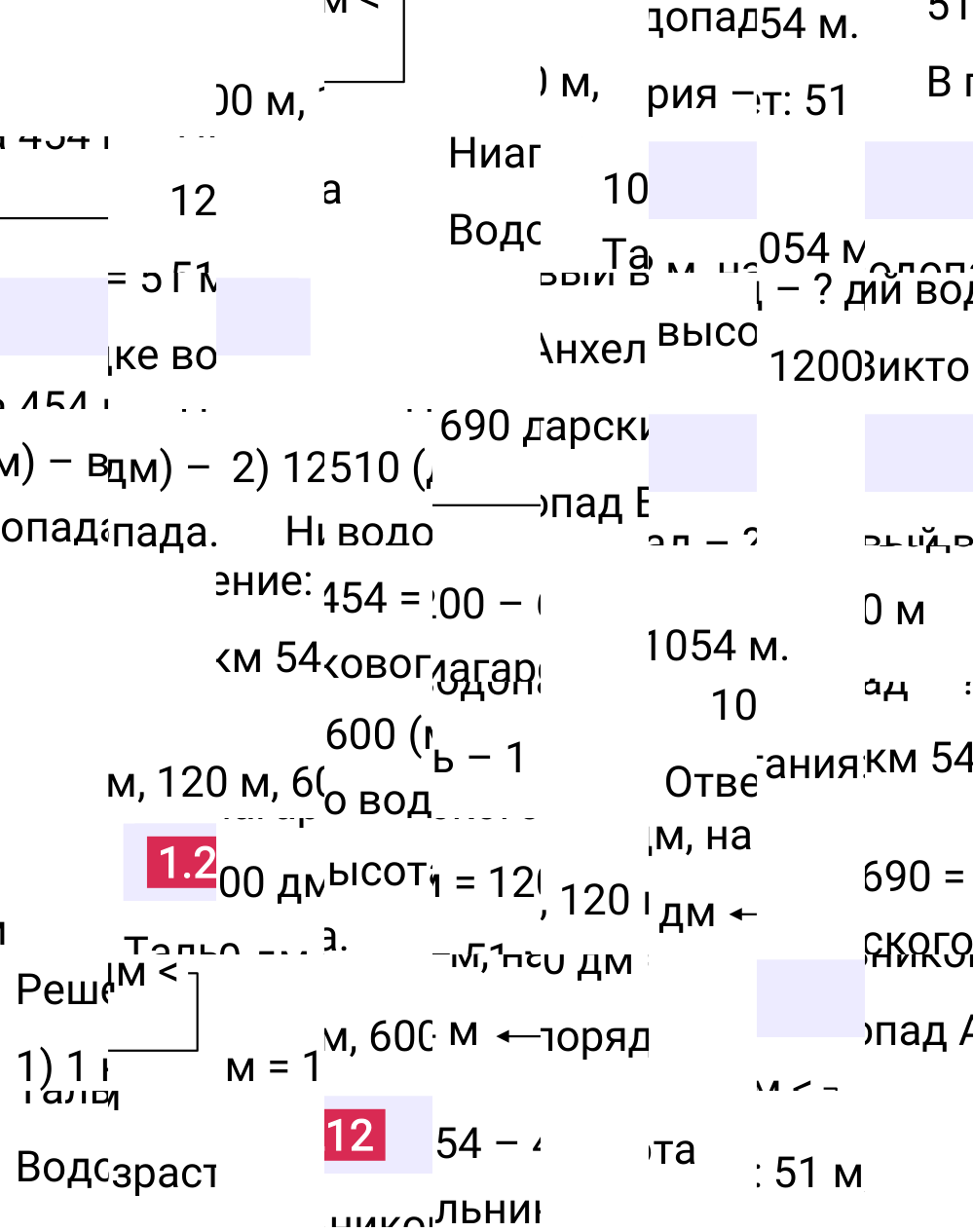 Ответ 1.212 к учебнику по математике 5 класс Виленкин, 2023-2025.