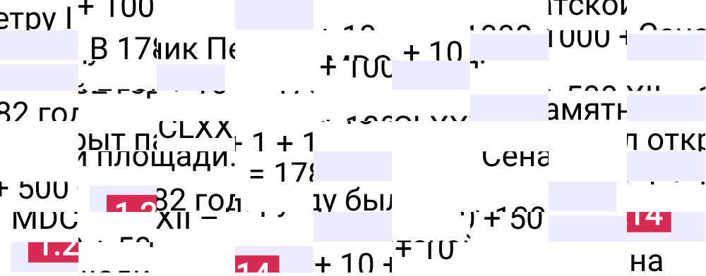 Ответ 1.214 к учебнику по математике 5 класс Виленкин, 2023-2025.