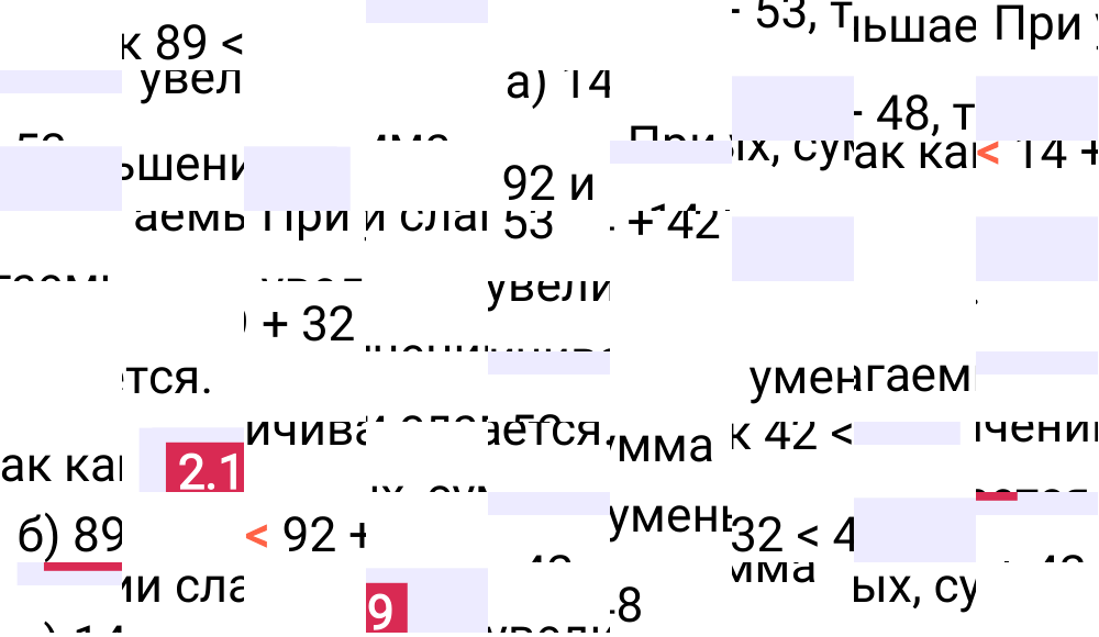 Ответ 2.19 к учебнику по математике 5 класс Виленкин, 2023-2025.