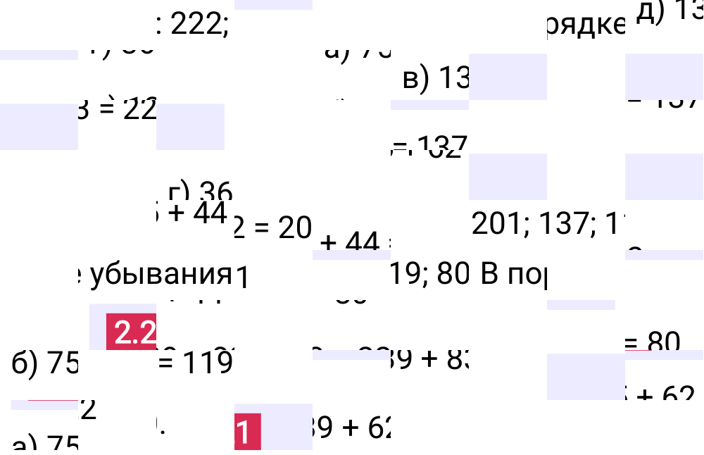 Ответ 2.21 к учебнику по математике 5 класс Виленкин, 2023-2025.
