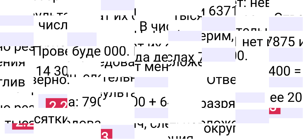 Ответ 2.23 к учебнику по математике 5 класс Виленкин, 2023-2025.