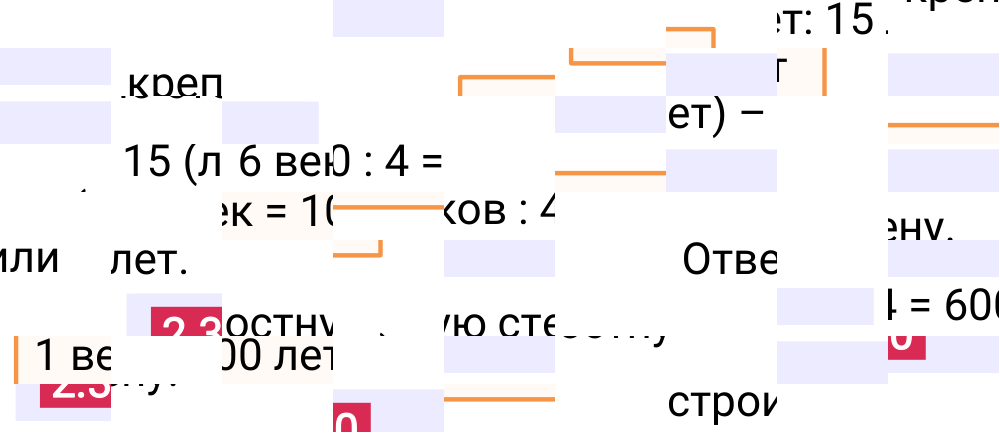 Ответ 2.30 к учебнику по математике 5 класс Виленкин, 2023-2025.